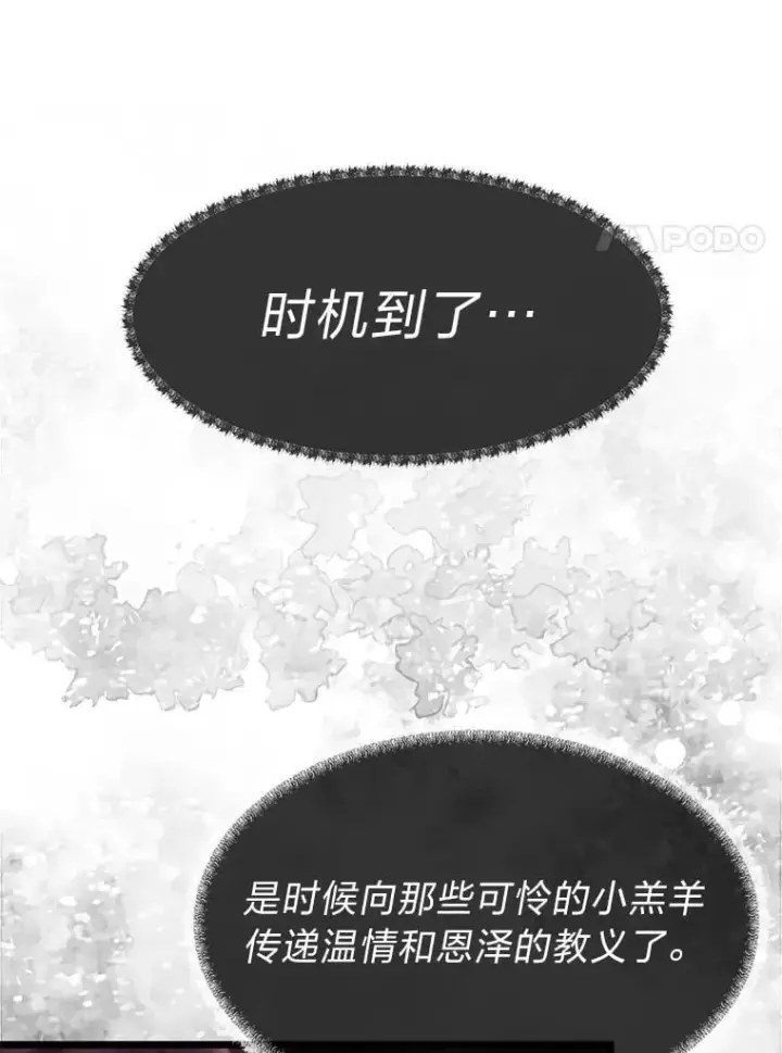 《勇士弟弟是学院老油条》53.新的启程（本季完）图127
