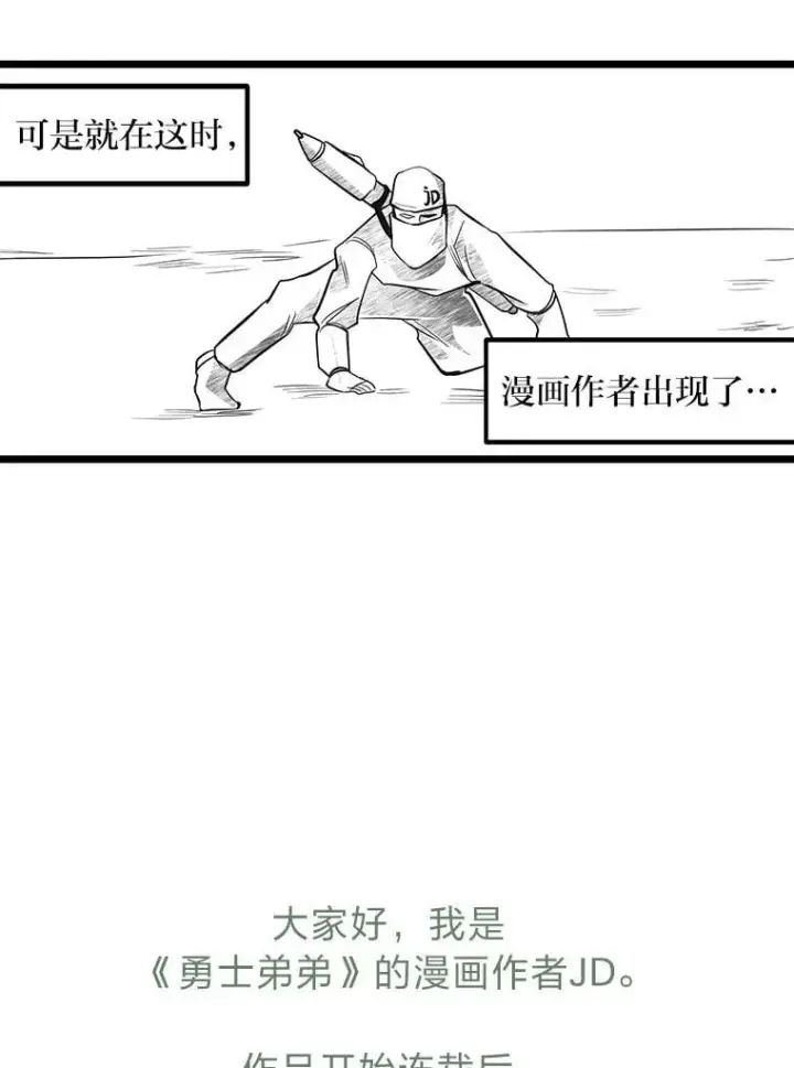 《勇士弟弟是学院老油条》53.新的启程（本季完）图134