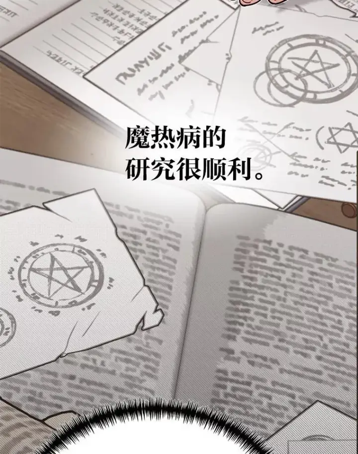 《勇士弟弟是学院老油条》53.新的启程（本季完）图16