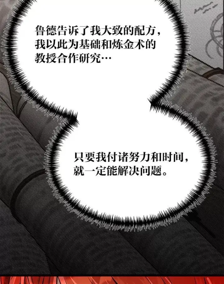《勇士弟弟是学院老油条》53.新的启程（本季完）图17