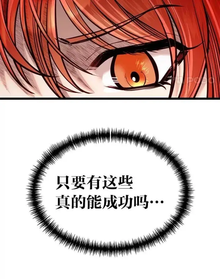 《勇士弟弟是学院老油条》53.新的启程（本季完）图18