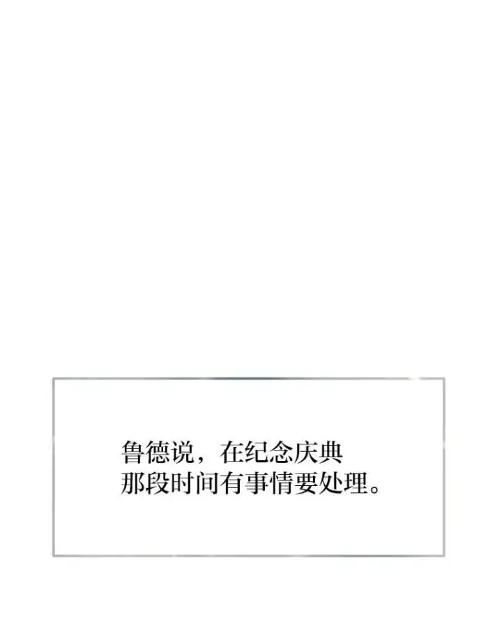 《勇士弟弟是学院老油条》53.新的启程（本季完）图19