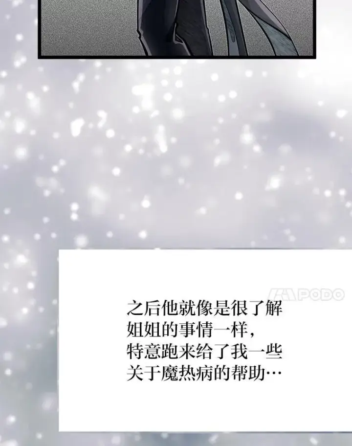 《勇士弟弟是学院老油条》53.新的启程（本季完）图21