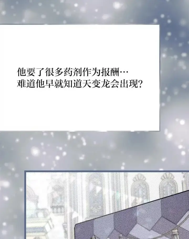 《勇士弟弟是学院老油条》53.新的启程（本季完）图23