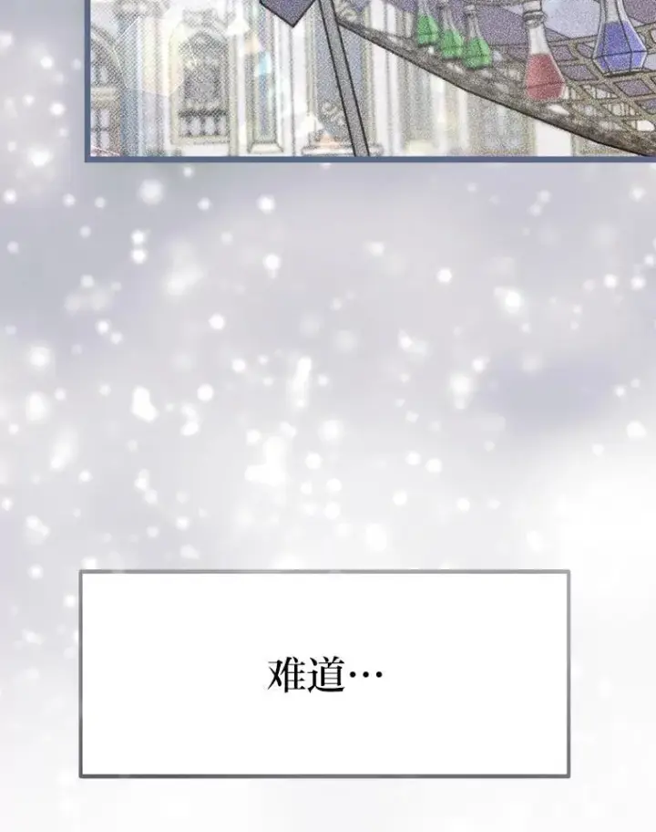 《勇士弟弟是学院老油条》53.新的启程（本季完）图24