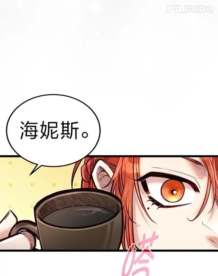 《勇士弟弟是学院老油条》53.新的启程（本季完）图25