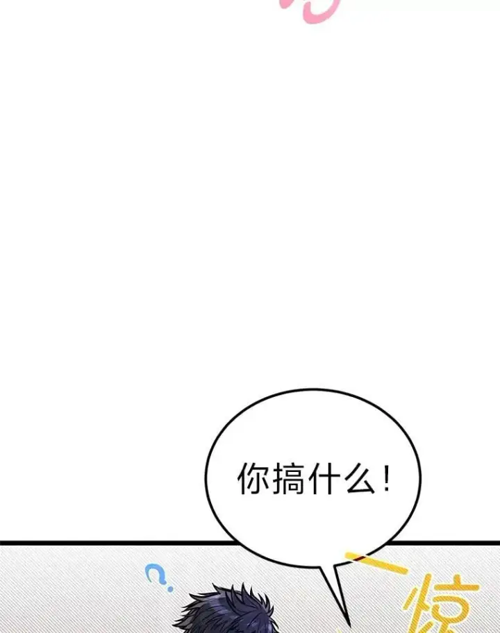 《勇士弟弟是学院老油条》53.新的启程（本季完）图26