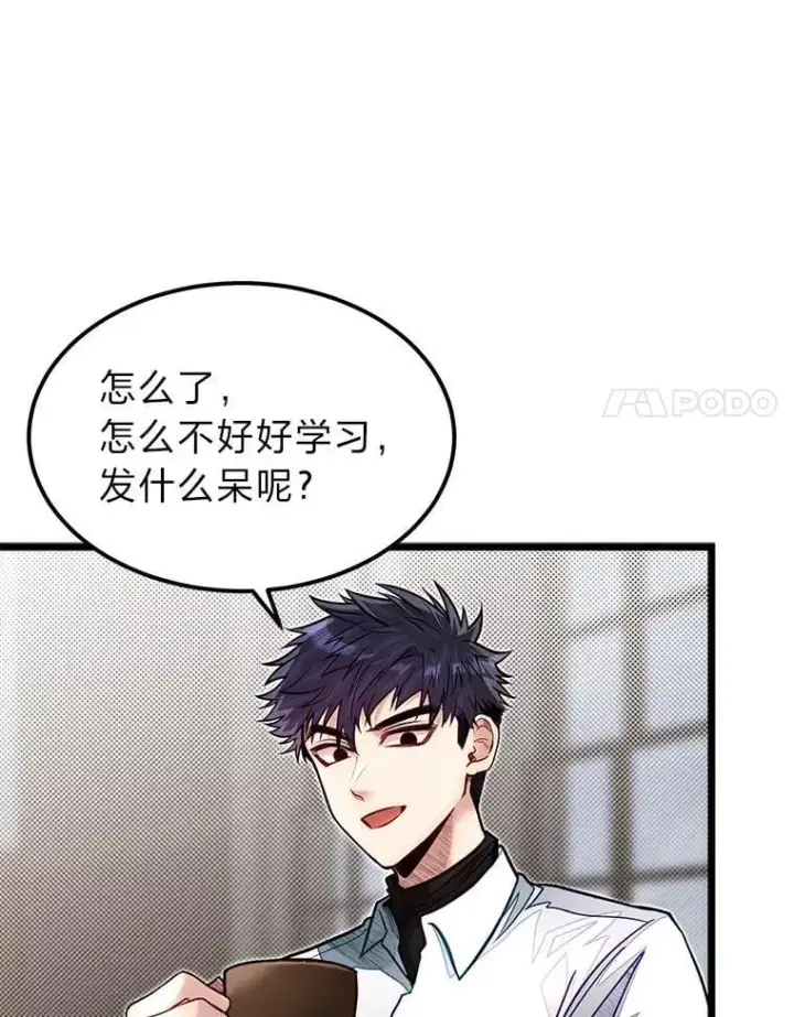 《勇士弟弟是学院老油条》53.新的启程（本季完）图28