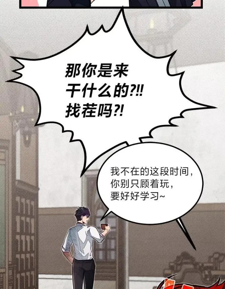 《勇士弟弟是学院老油条》53.新的启程（本季完）图32