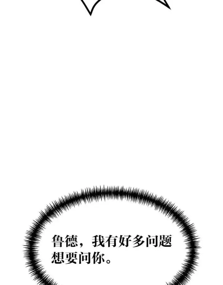 《勇士弟弟是学院老油条》53.新的启程（本季完）图34