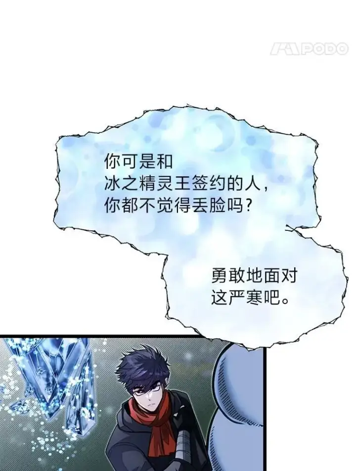 《勇士弟弟是学院老油条》53.新的启程（本季完）图55