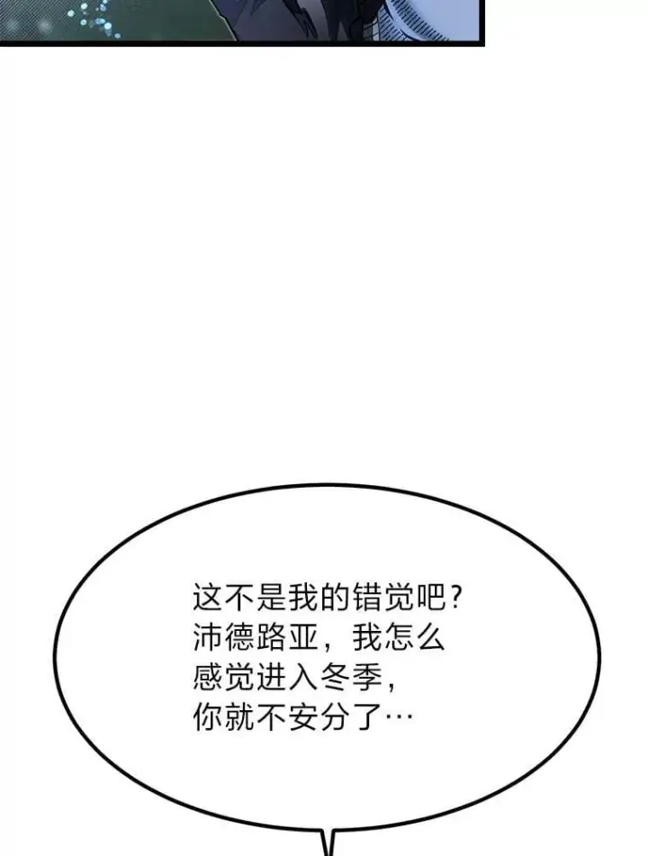 《勇士弟弟是学院老油条》53.新的启程（本季完）图56