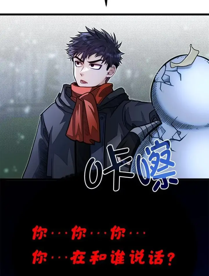 《勇士弟弟是学院老油条》53.新的启程（本季完）图57