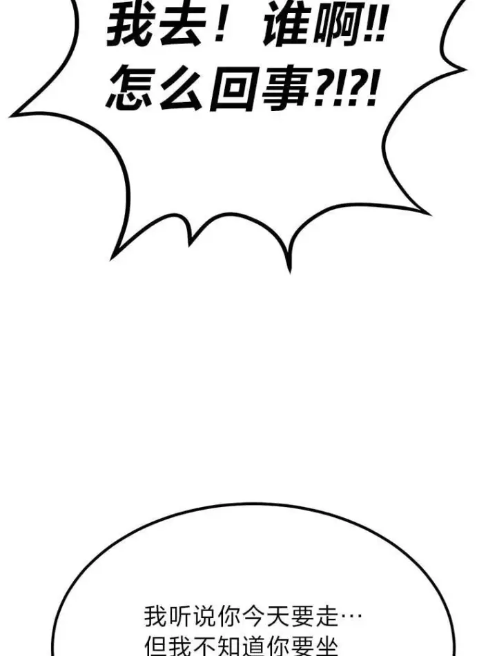 《勇士弟弟是学院老油条》53.新的启程（本季完）图60