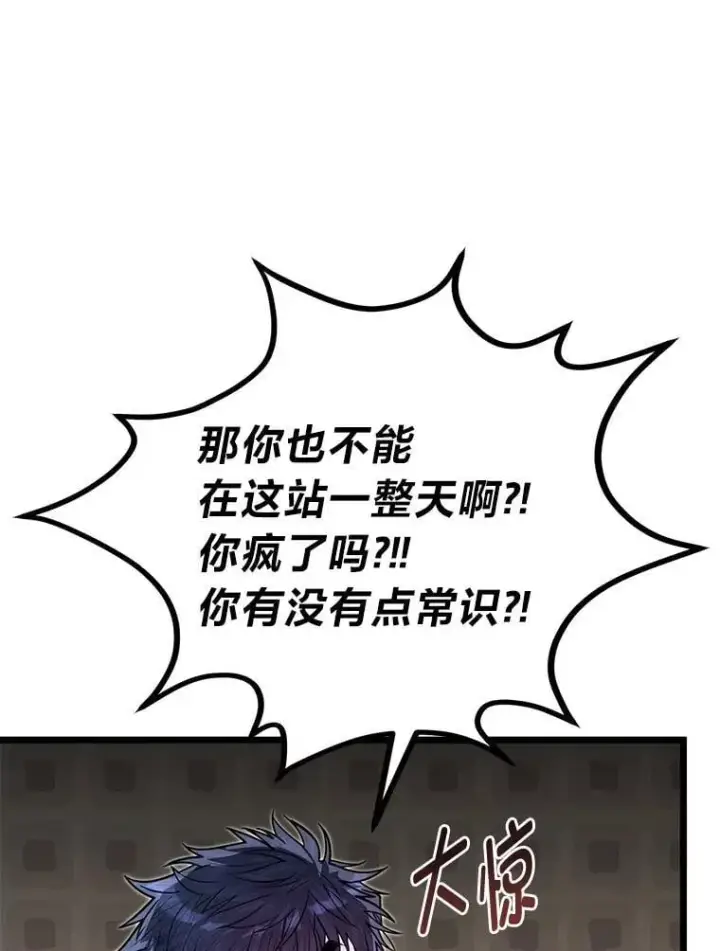 《勇士弟弟是学院老油条》53.新的启程（本季完）图62