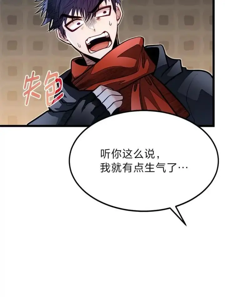 《勇士弟弟是学院老油条》53.新的启程（本季完）图63