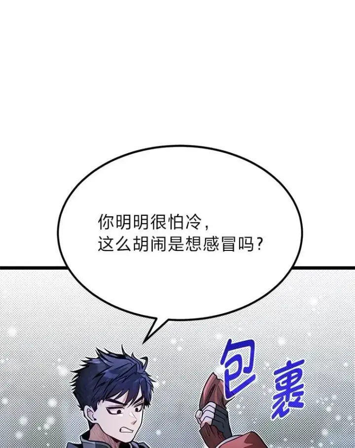 《勇士弟弟是学院老油条》53.新的启程（本季完）图66