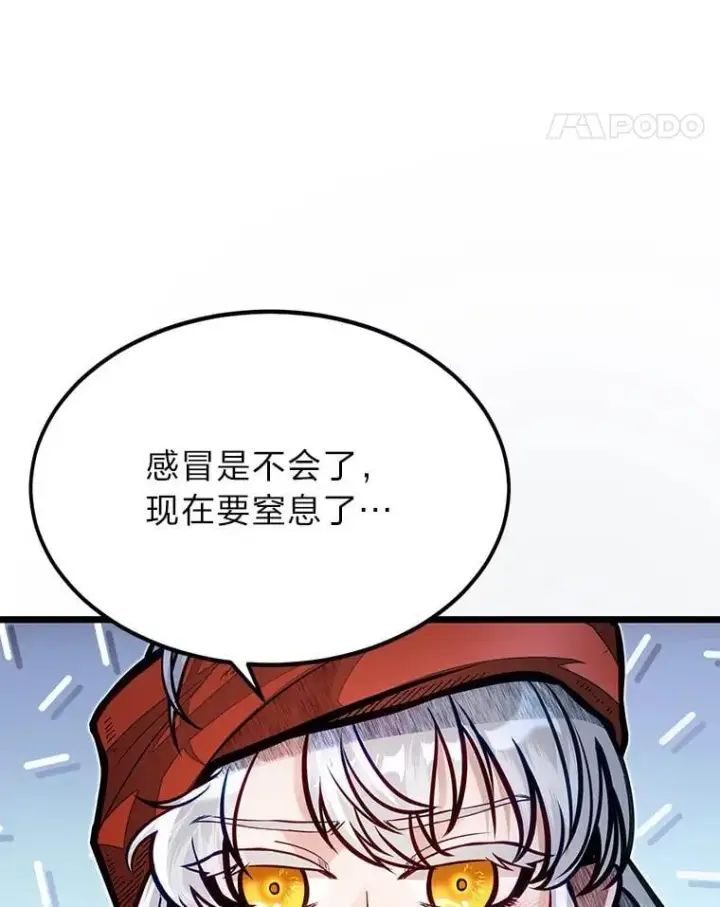《勇士弟弟是学院老油条》53.新的启程（本季完）图68