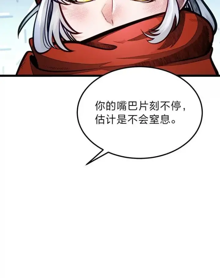 《勇士弟弟是学院老油条》53.新的启程（本季完）图69