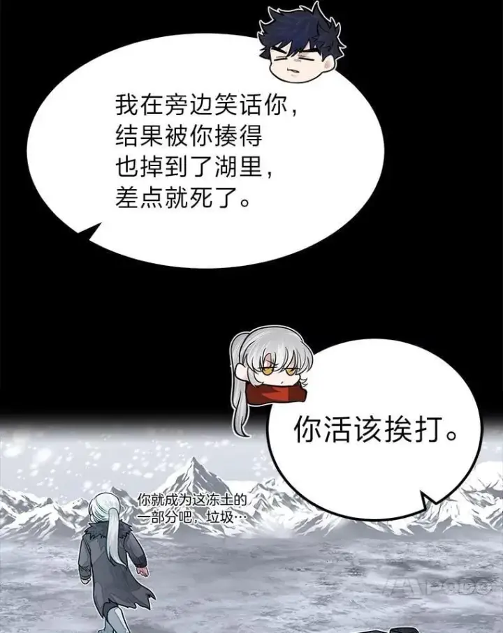 《勇士弟弟是学院老油条》53.新的启程（本季完）图74