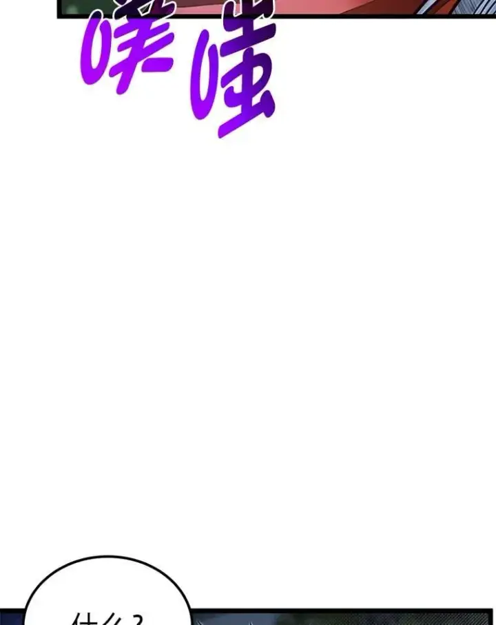 《勇士弟弟是学院老油条》53.新的启程（本季完）图77