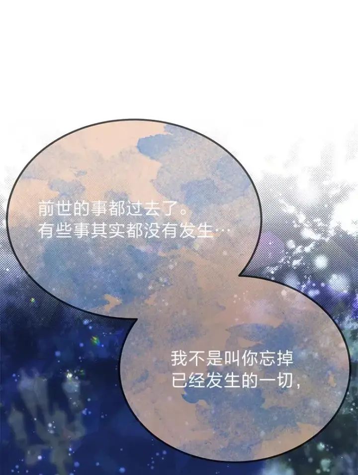 《勇士弟弟是学院老油条》53.新的启程（本季完）图79