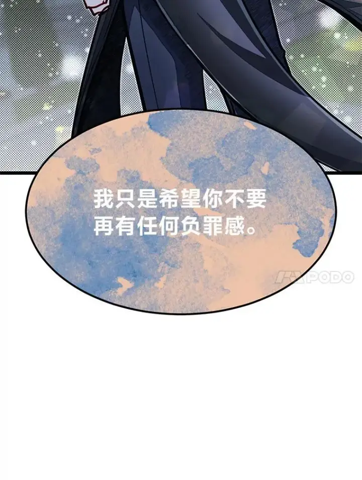 《勇士弟弟是学院老油条》53.新的启程（本季完）图81