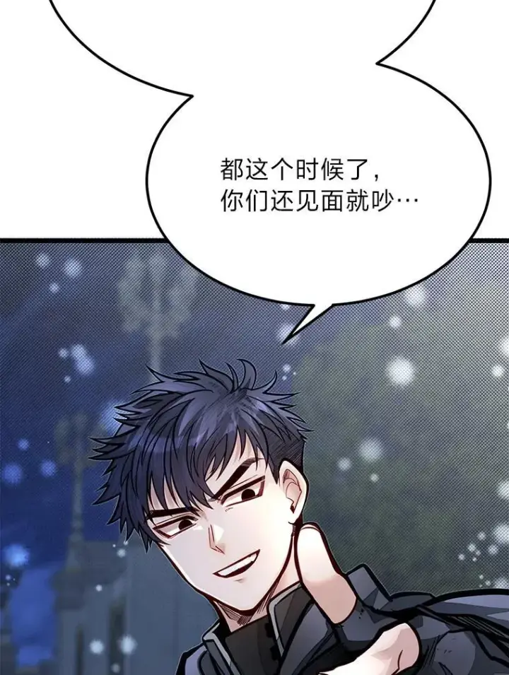 《勇士弟弟是学院老油条》53.新的启程（本季完）图86