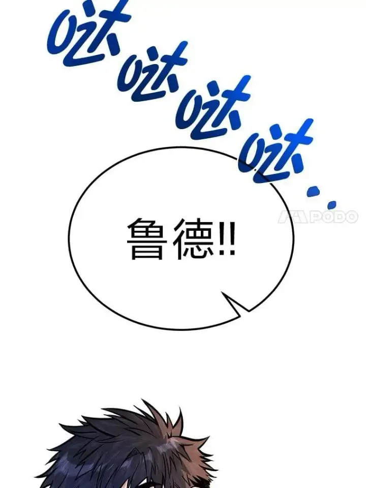 《勇士弟弟是学院老油条》53.新的启程（本季完）图94