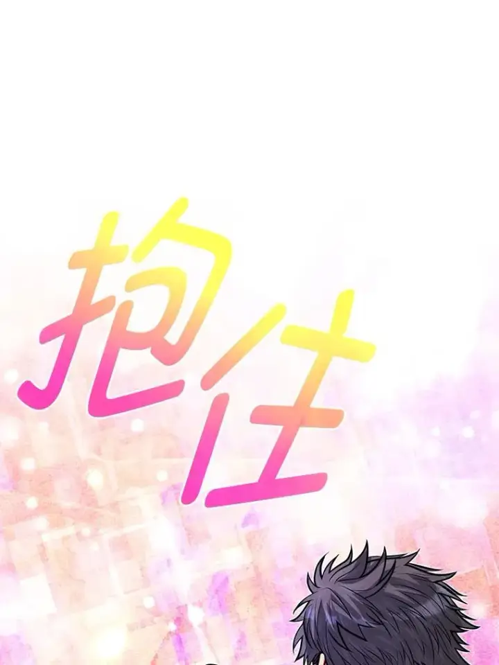 《勇士弟弟是学院老油条》53.新的启程（本季完）图96