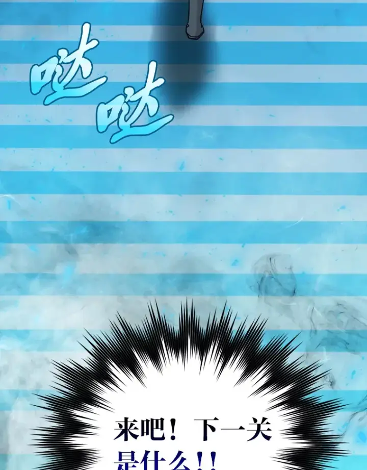 《勇士非也, 魔王是也》22.试炼结束图105