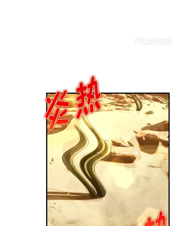 《勇士非也, 魔王是也》22.试炼结束图108