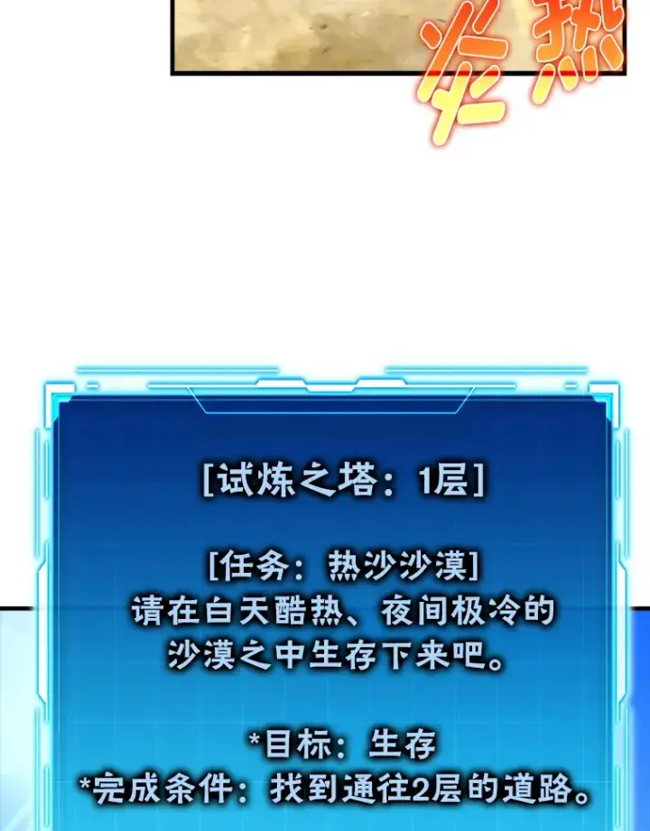《勇士非也, 魔王是也》22.试炼结束图109