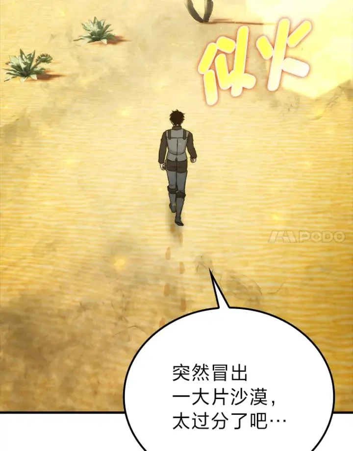 《勇士非也, 魔王是也》22.试炼结束图111