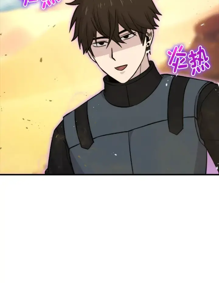 《勇士非也, 魔王是也》22.试炼结束图113