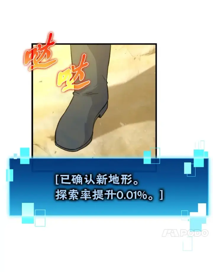 《勇士非也, 魔王是也》22.试炼结束图114
