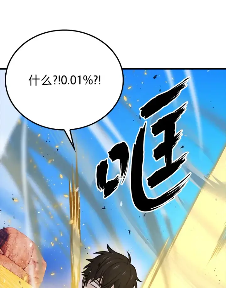 《勇士非也, 魔王是也》22.试炼结束图115
