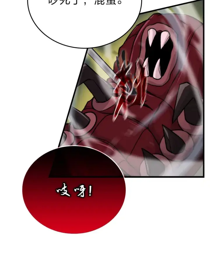 《勇士非也, 魔王是也》22.试炼结束图119
