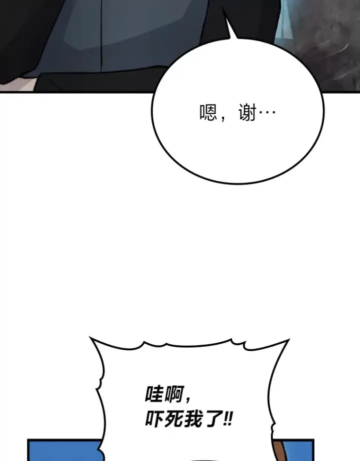 《勇士非也, 魔王是也》22.试炼结束图12