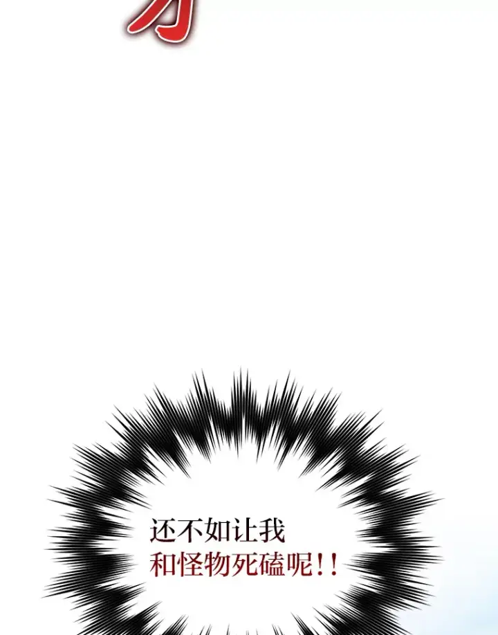 《勇士非也, 魔王是也》22.试炼结束图123