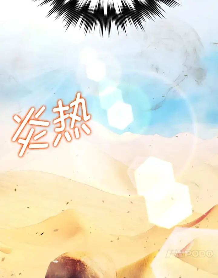 《勇士非也, 魔王是也》22.试炼结束图124