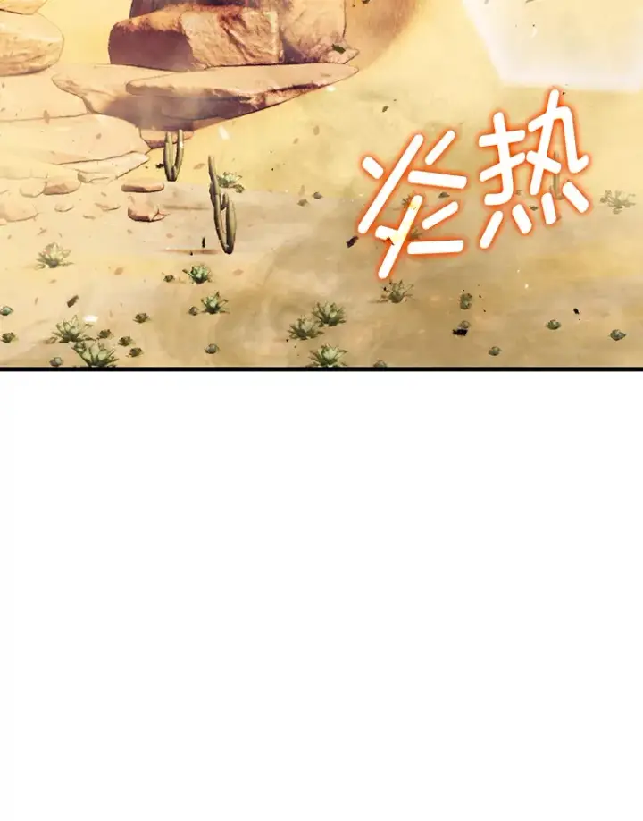 《勇士非也, 魔王是也》22.试炼结束图125