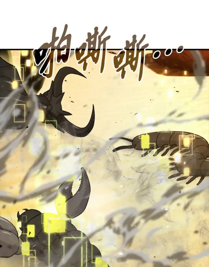 《勇士非也, 魔王是也》22.试炼结束图126