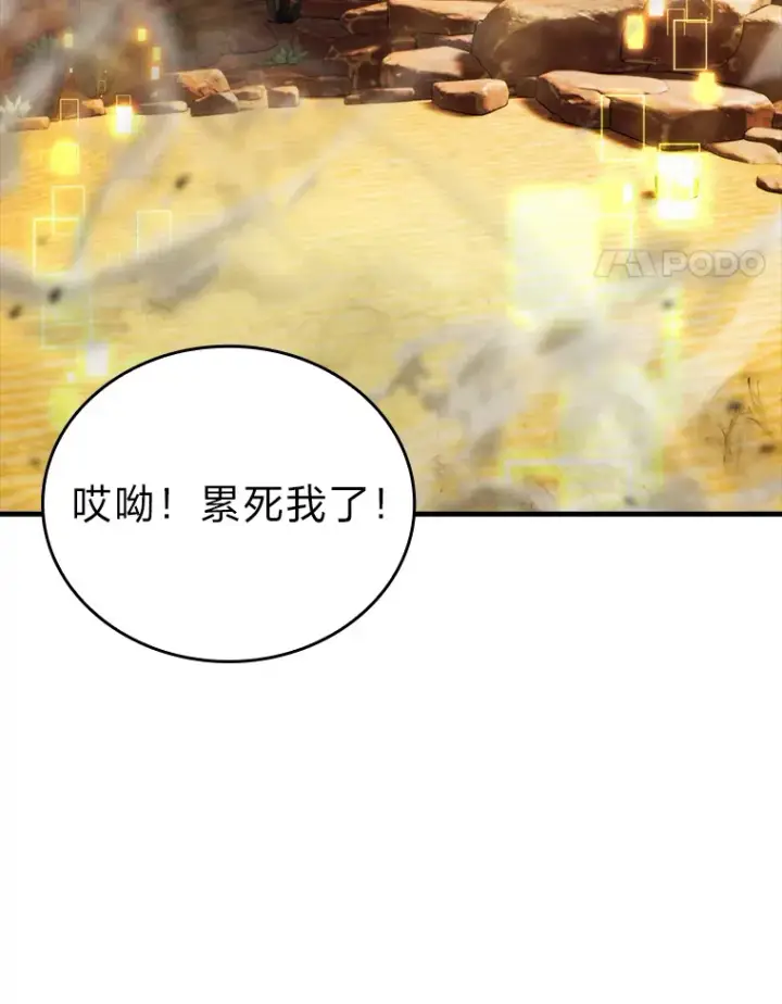 《勇士非也, 魔王是也》22.试炼结束图128