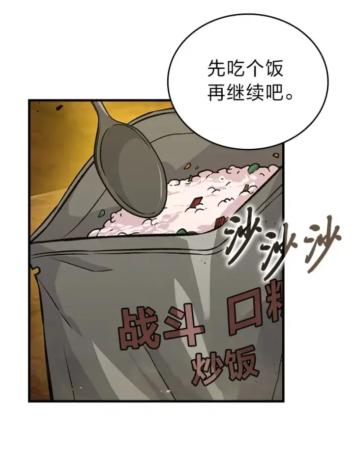 《勇士非也, 魔王是也》22.试炼结束图129