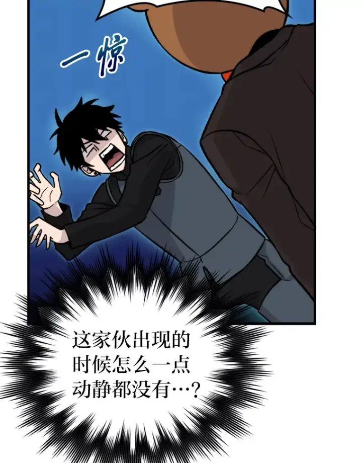 《勇士非也, 魔王是也》22.试炼结束图13