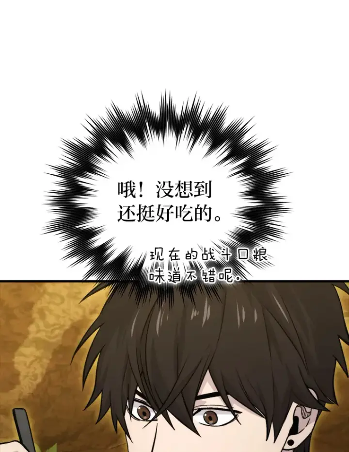 《勇士非也, 魔王是也》22.试炼结束图130