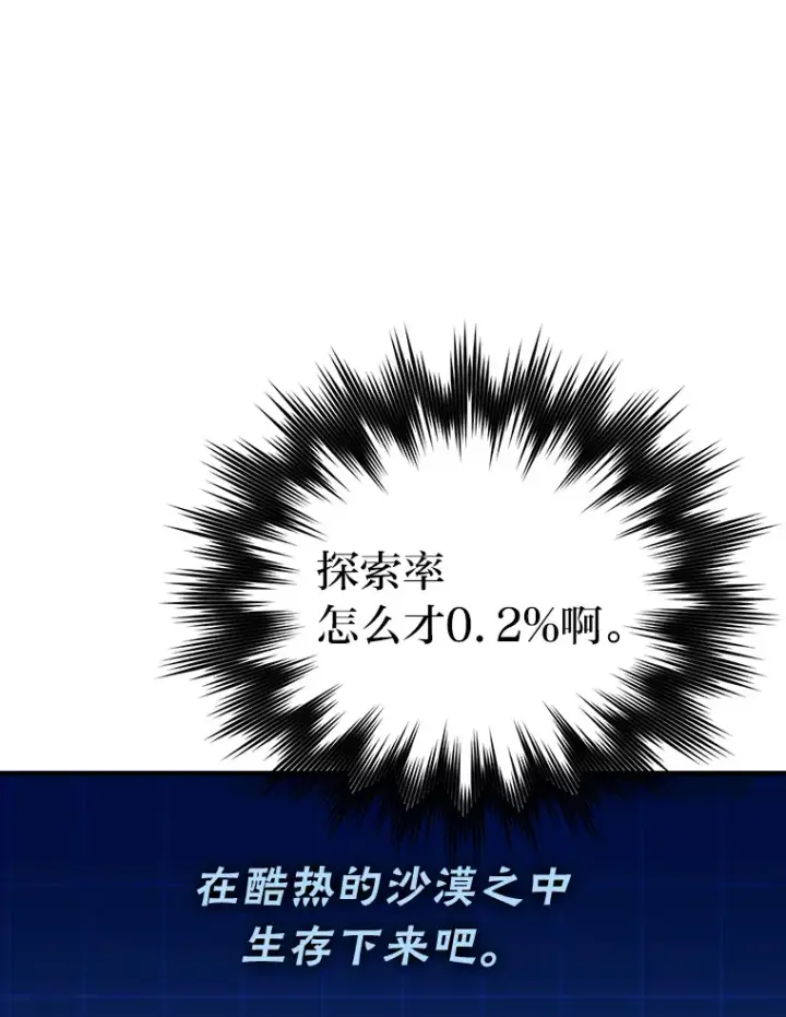 《勇士非也, 魔王是也》22.试炼结束图133