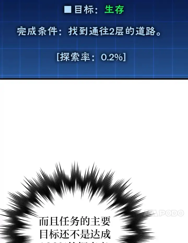 《勇士非也, 魔王是也》22.试炼结束图134
