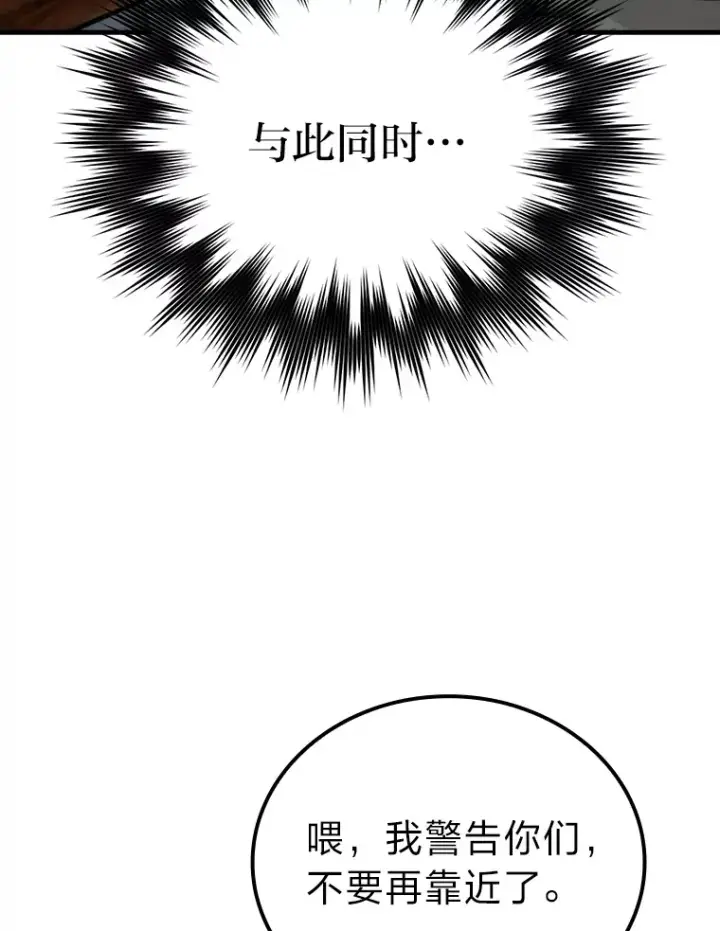 《勇士非也, 魔王是也》22.试炼结束图140